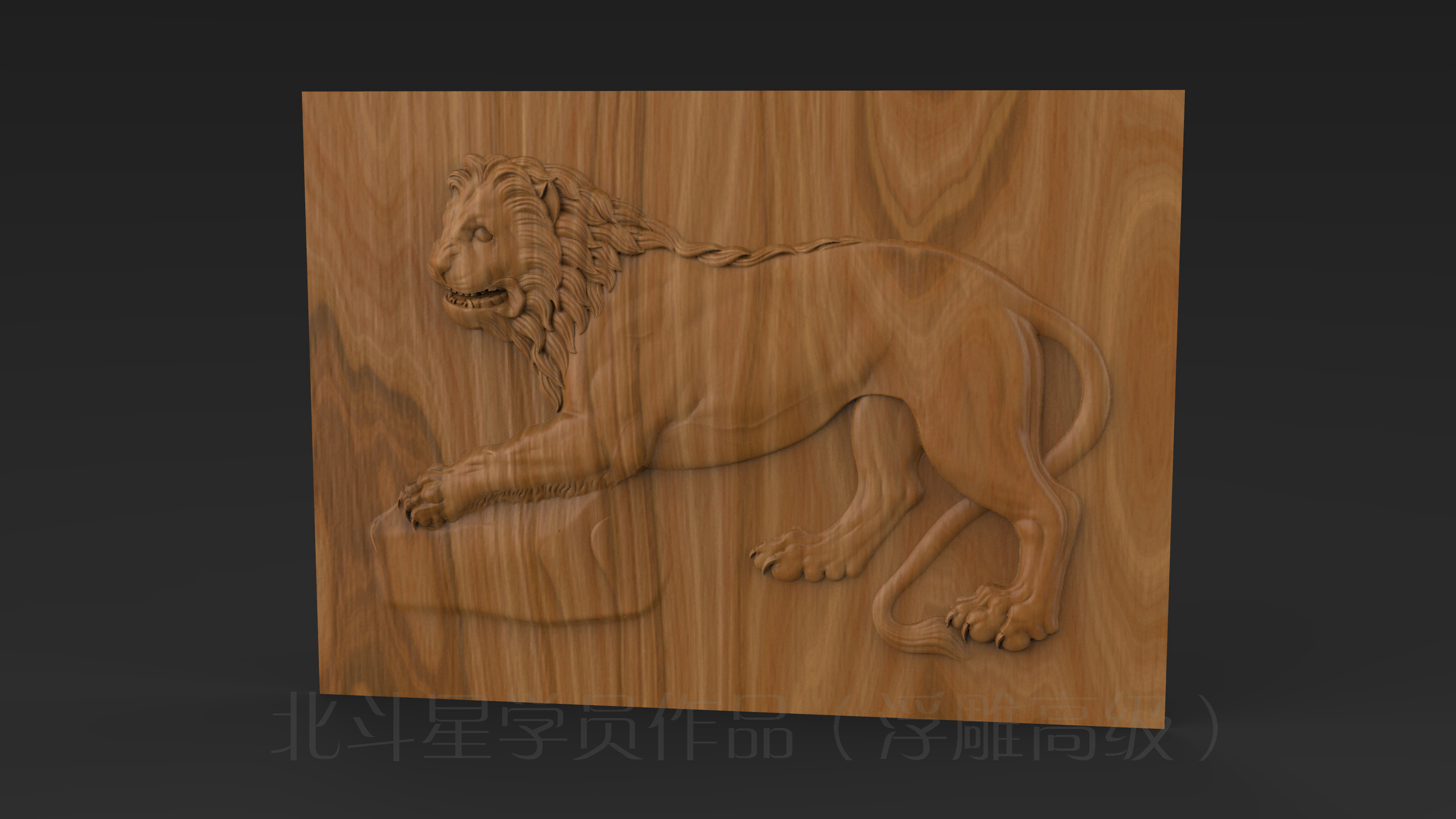 獅子